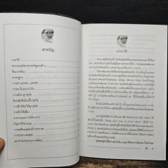 ปั๊ก Pugs - รุ่งฟ้า ภัทรลังกา รูปที่ 7