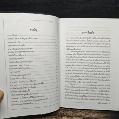 คู่มืออาหารสุนัข Dog Food Handbook - วิชัย คูสกุล รูปที่ 7