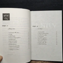 เปลือย แปลก แหวก ญี่ปุ่น - เอ็น เอสเอ็ม รูปที่ 7