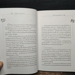 สิบห้าเมืองเรื่องเที่ยว บันทึกการเดินทางทั่วโลกของผู้หญิงสิบห้าคน รูปที่ 9