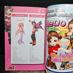คัมภีร์เทพ II เทคนิคแชมป์ประเทศไทย 3 สมัย รูปที่ 9