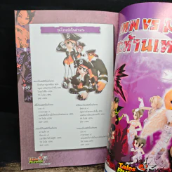Tales Runner คัมภีร์เทพ I - คุณชายอาม รูปที่ 10