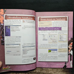 Tales Runner คัมภีร์เทพ I - คุณชายอาม รูปที่ 8