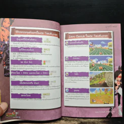 Tales Runner คัมภีร์เทพ I - คุณชายอาม รูปที่ 9