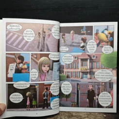 เบิร์ดแลนด์แดนมหัศจรรย์ เล่ม 5 รูปที่ 7