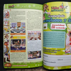 คู่มือเกมส์ Tales Runner วิถีแห่งเทพเทลส์ รูปที่ 10