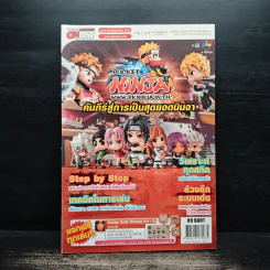 คู่มือเฉลยเกม POCKET NINJA
