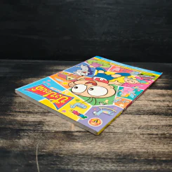 ปังปอนด์ The Comics เล่ม 33 - ต่าย รูปที่ 5