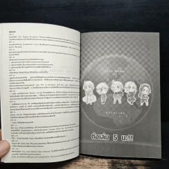 พลังอักษะเฮตาเลีย Axis Powers Hetalia เล่ม 4 รูปที่ 8