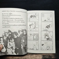 พลังอักษะ เฮตาเลีย เล่ม 2 รูปที่ 9