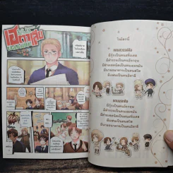 พลังอักษะ เฮตาเลีย เล่ม 2 รูปที่ 6