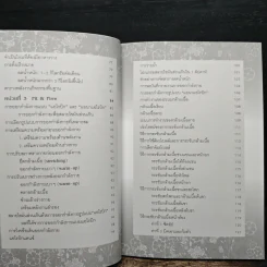 เทคนิครักษารูปร่าง ผอม เพรียว บาง อย่างถาวร - อาภากร สกุลนรเศรฐ รูปที่ 8