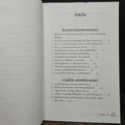 สารพันคำถามเรื่องบ้านกับสถาปนิกไทย - ยอดเยี่ยม เทพธรานนท์ รูปที่ 8