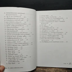 สารพันคำถามเรื่องบ้านกับสถาปนิกไทย - ยอดเยี่ยม เทพธรานนท์ รูปที่ 10