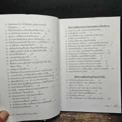 สารพันคำถามเรื่องบ้านกับสถาปนิกไทย - ยอดเยี่ยม เทพธรานนท์ รูปที่ 9