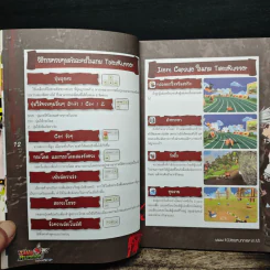 คู่มือเกมส์ Tales Runner คัมภีร์เทพ เล่ม 3 รูปที่ 9
