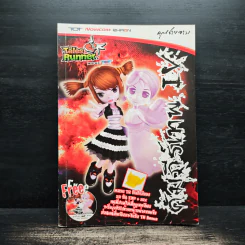 คู่มือเกมส์ Tales Runner คัมภีร์เทพ เล่ม 4 รูปที่ 1