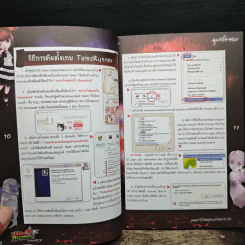 คู่มือเกมส์ Tales Runner คัมภีร์เทพ เล่ม 4 รูปที่ 8