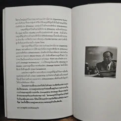 กลยุทธ์การแข่งขันของธุรกิจ - ดร.สมชาย ภคภาสวิวัฒน์ รูปที่ 10