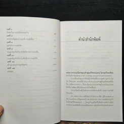 กลยุทธ์การแข่งขันของธุรกิจ - ดร.สมชาย ภคภาสวิวัฒน์ รูปที่ 7