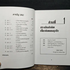 การจัดทำแผนธุรกิจ - วิรุจ ลายถมยา, ปานบัณฑิต โกญจนาวรรณ รูปที่ 9