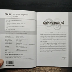 ดูแลรูปร่างตามกรุ๊ปเลือด - ไพลิน รูปที่ 6