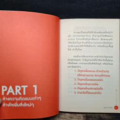 ลุกขึ้นได้ใหม่ถ้าใจไม่ท้อ - ชัชฎาภรณ์ มงคลสมัย รูปที่ 8