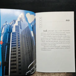 คู่มือท่องเที่ยวฮ่องกงฉบับพกพา HongKong รูปที่ 8