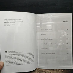 คู่มือท่องเที่ยวฮ่องกงฉบับพกพา HongKong รูปที่ 9