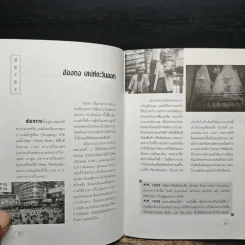 คู่มือท่องเที่ยวฮ่องกงฉบับพกพา HongKong รูปที่ 10