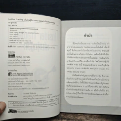 Inside Trading เล่นหุ้นรู้ลึก ตอน แมงเม่าบินเข้ากองเงิน - วลัย ชูธรรมธัช รูปที่ 6