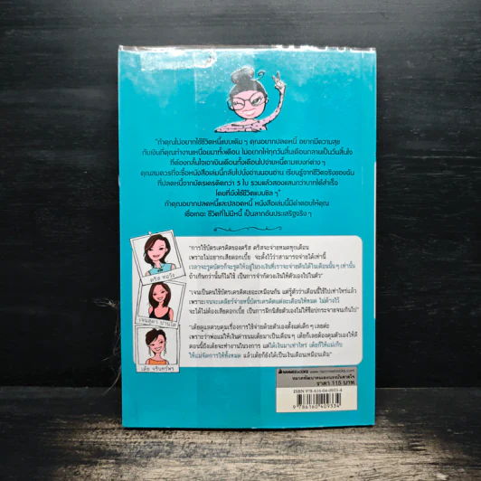 How to พิชิตหนี้บัตรเครดิตแบบชิลๆ - รัชดา อุจจ์ศรี รูปที่ 2