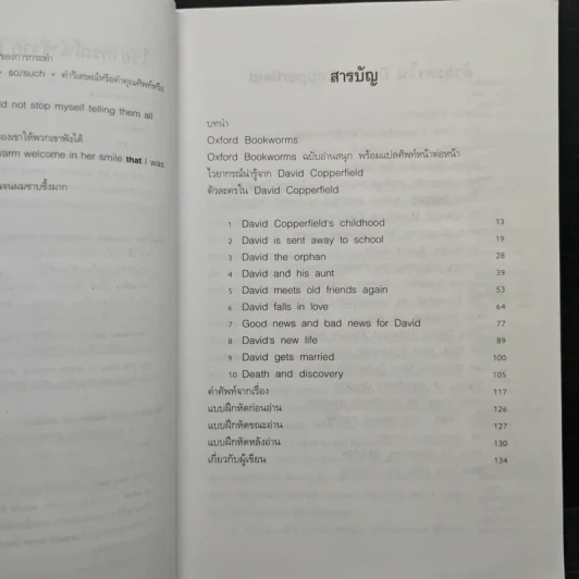 เดวิด คอปเปอร์ฟืลด์ ผู้ไม่ยอมแพ้โชคชะตา Oxford Bookworms Stage 5 รูปที่ 7