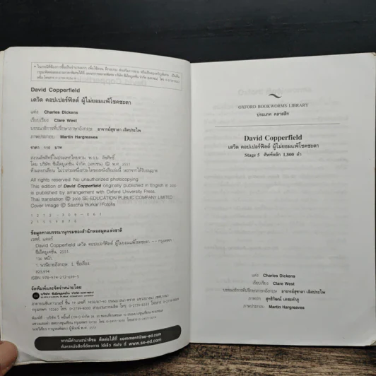เดวิด คอปเปอร์ฟืลด์ ผู้ไม่ยอมแพ้โชคชะตา Oxford Bookworms Stage 5 รูปที่ 6