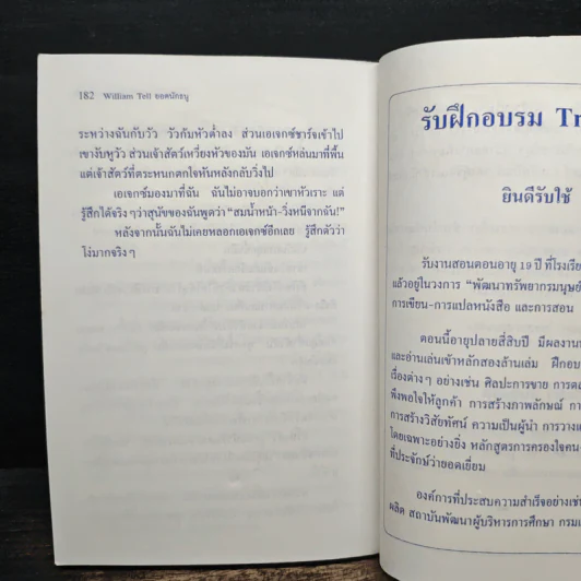 William Tell ยอดนักธนู และเรื่องน่าอ่านอีก 20 เรื่อง ภาษาอังกฤษ-ไทย - วันทิพย์ สินสูงสุด รูปที่ 9