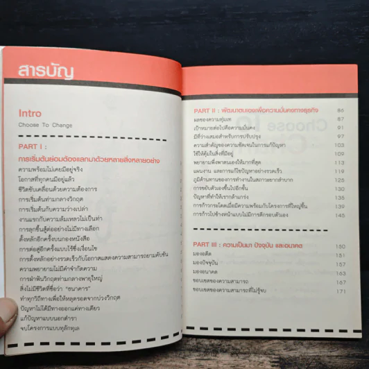 เสียแค่หมื่นได้คืนเป็นล้าน - ธีรธัธธ์ รูปที่ 7