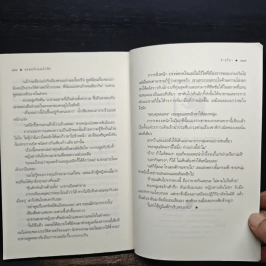 สะดุดรักคุณนักสืบ - ชาครียา รูปที่ 8
