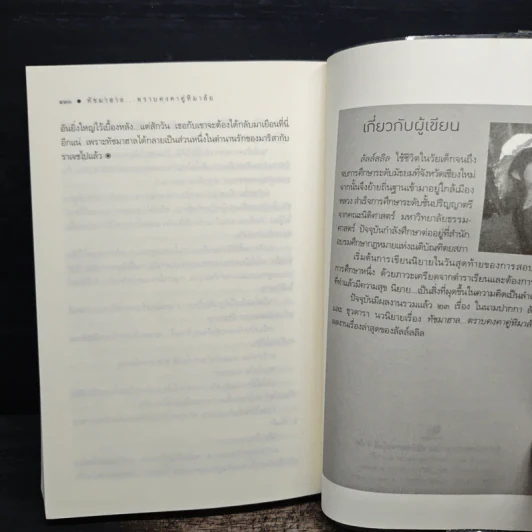 ทัชมาฮาล...ตราบคงคาคู่หิมาลัย - ลัลล์ลลิล รูปที่ 8