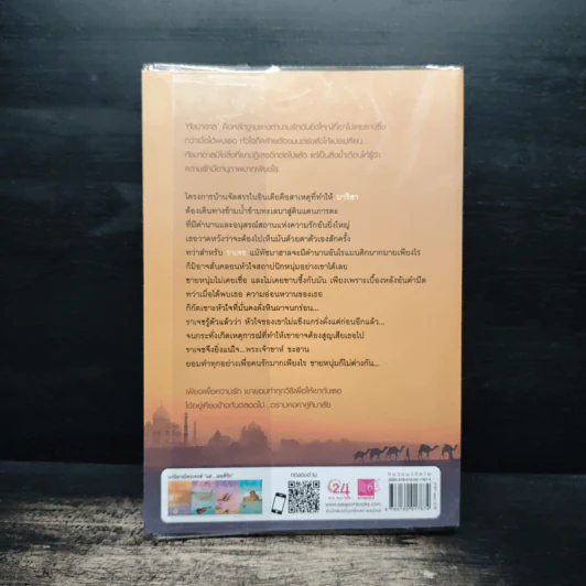 ทัชมาฮาล...ตราบคงคาคู่หิมาลัย - ลัลล์ลลิล รูปที่ 2