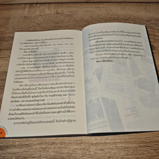 อนาคตของข่าว - สุทธิชัย หยุ่น รูปที่ 9