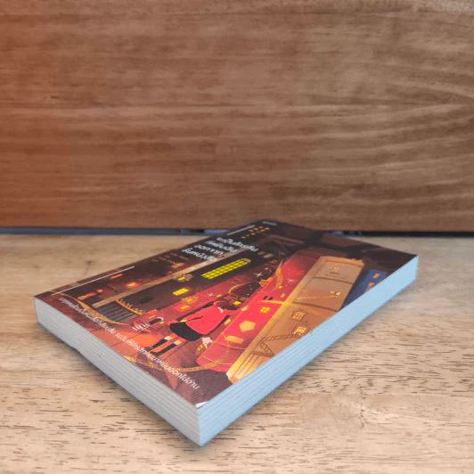 จะเป็นใครกันที่หยิบฉันออกจากชั้นหนังสือ - ซาโกะ ไอซาวะ รูปที่ 3