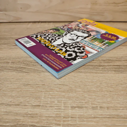 ปากไก่ ฉบับ 100 ปี อรวรรณ - รวมนักเขียน รูปที่ 3