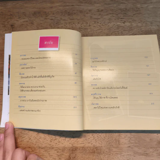 Photo Story Version 1.0 เที่ยวทั่วไทย รูปที่ 6