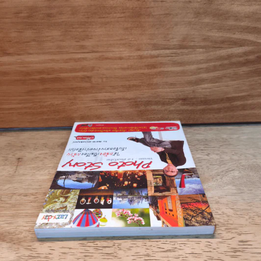 Photo Story Version 1.0 เที่ยวทั่วไทย รูปที่ 4