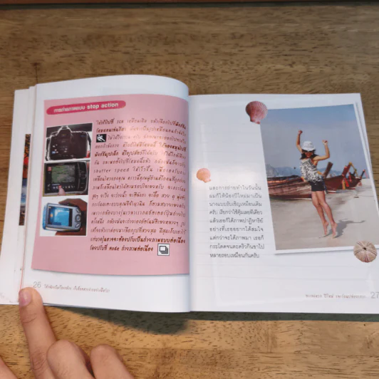 Photo Story Version 1.0 เที่ยวทั่วไทย รูปที่ 7