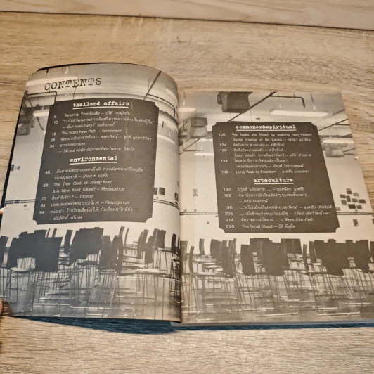 ปาจารยสาร ฉบับ เล็ก รูปที่ 7
