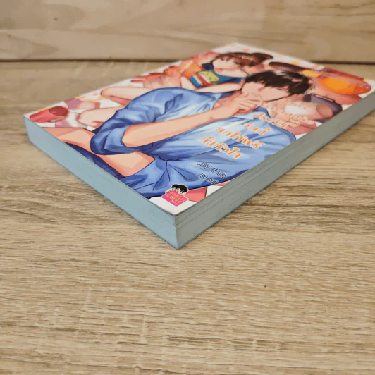 Love Assurance ประกันวันนี้ยกให้ฟรีทั้งหัวใจ - Jolly' M รูปที่ 3