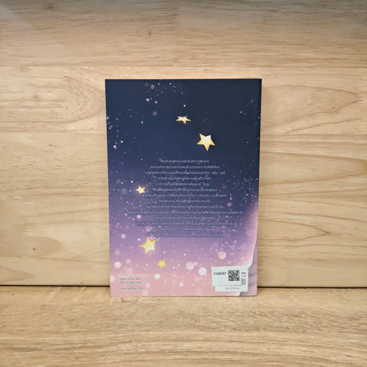GLOWING STAR ในยามที่ดาวเปล่งแสง - JOLLY' M รูปที่ 5