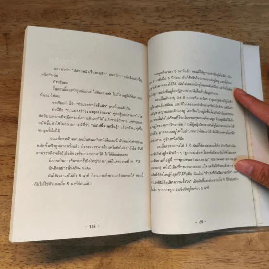 เปลี่ยนตัวเองใหม่ใน 5 นาที - Tome Kamioooka (โทะเมะ คะมิโอะโอกะ) รูปที่ 11