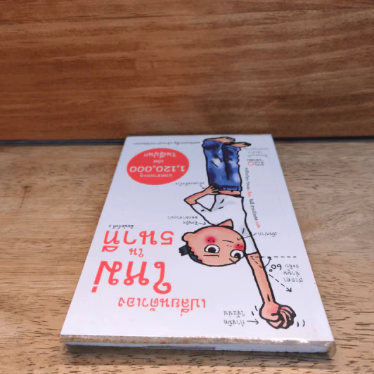 เปลี่ยนตัวเองใหม่ใน 5 นาที - Tome Kamioooka (โทะเมะ คะมิโอะโอกะ) รูปที่ 4